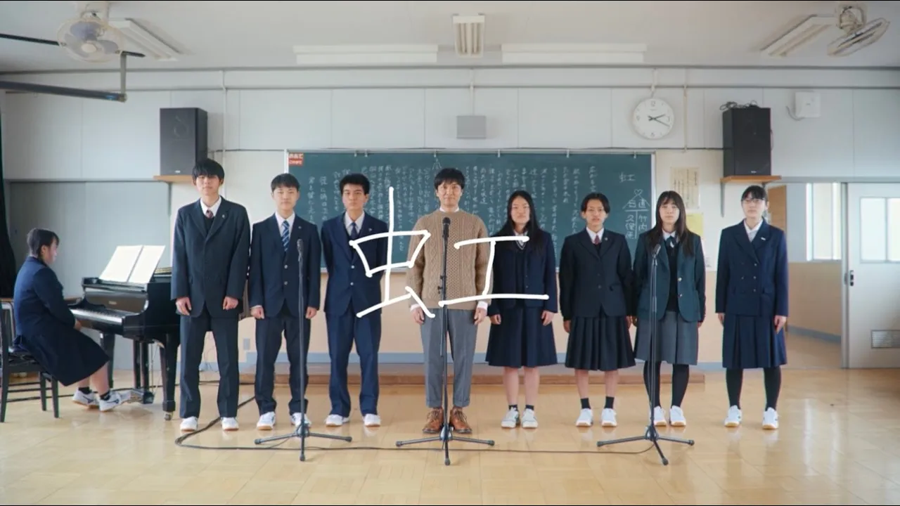 森山直太朗 - 虹 / にっぽん百歌【2022年度藤岡市立西中学校3年3組卒業生有志】