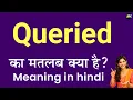 Queried meaning in hindi Queried ka matlab kya hota hai English to hindi vocabulary