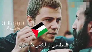 لقطات من مسلسل العهد على أغنية انادمي فلسطيني 