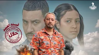 فيلم العيد الكوميدي المغربي ماي فرند بطولة يسار و طارق البخاري و رفيق بوبكر Film Marocain 