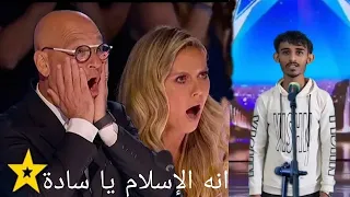 شاب عربي يغني انشودة اذا ماقال لي ربي ويبكي الجمهور ولجنة التحكيم في برنامج Britain S Got Talent  شاب عربي يغني انشودة اذا ماقال لي ربي ويبكي الجمهور ولجنة التحكيم في برنامج Britain S Got Talent