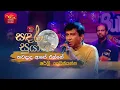 Lagu Kawadada Aye Enne | කවදාද ආයේ එන්නේ |  Shirley Waijayantha | Sandaru Suyamaya | Roo Tunes
