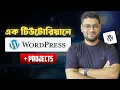 WordPress Masterclass Build Your First Website From Scratch in Bangla