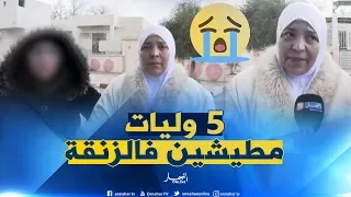 تبسة مطلقة وبناتها يتخذون من مقر البلدية مأوى لهم 