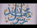 Download Lagu Allah muhammad sallalahu alehe wasallam