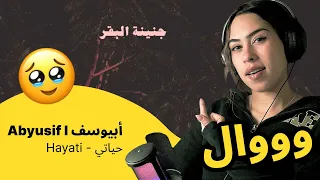 الرأي ورد الفعل   أبيوسف           حياتي دندنها