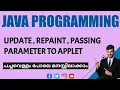 Update repaint passing parameter to applet Java Programming Malayalam Tutorial