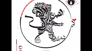 Haram When You Have Won You Have Lost Full Album 