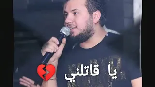 وديع الشيخ موال اذا حبك يصير الموت   بالعيد ما عيدت مع اجمل موسيقى عرب دندنها