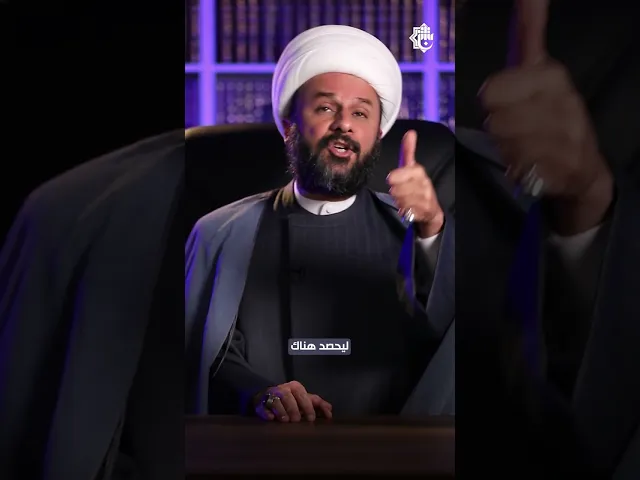 ⁣آية في جزء | الجزء الخامس والعشرون | الشيخ زمان الحسناوي