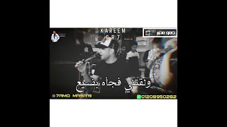 أفراح اسماعيلية حصريا كريم كريستيانوا رزمن يا صاحبي شويه حالات واتس 2021 