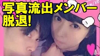 就活アイドル キチョハナカンシャ 写真流出メンバー あみ が脱退 