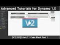 V2 Advanced Tutorials for Dynamo 28 Unit 7 CODE BLOCK PART 1
