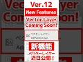 Download Lagu Lapisan Vektor [ibisPaint]