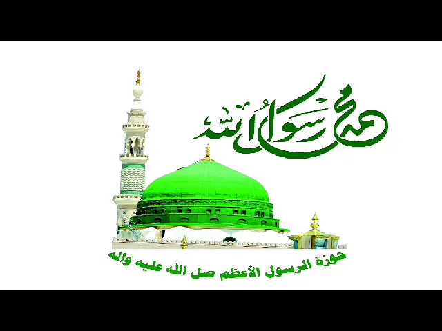 ⁣من سُنن الرسول (ص) سُنّة / التطيب (التعطر)