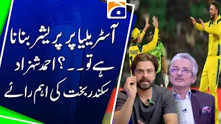 ahmed shehzad and sikandar bakht give key views on how to pressure australia geo news