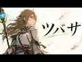 ツバサ / アンダーグラフ 【無職転生 ED｜女性ボーカル｜AI Cover】