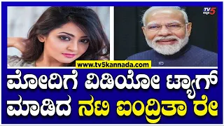  actress aindrita ray pm modi tv5 kannada