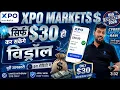 Big Update 2026 XPO Markets 30 Wit rawal Limit Know the Truth