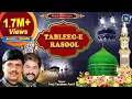 तबलीग़-ए-रसूल | Haji Tasleem Aarif | Tableeq - E - Rasool | Devotional Songs | Islamic Waqia