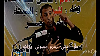 متى يا كرام الحي عيني تراكم وسمع من تلك الديار نداكم     الشاعر كرم السراي دندنها