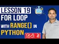 For loop with range in Python Python Tutorial Lesson 19
