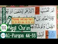Download Lagu BELAJAR MENGAJI QURAN SURAH AL FURQON AYAT 44-55 PELAN DAN TARTIL #PART 391