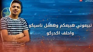 حلات واتس لفيت صحابي في جوان احمد موزه 
