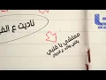 مصطفي كامل - معلش يا قلبي " بالكلمات "  |  Mostafa Kamel -  " Lyrics " Maliesh Ya Qlbi