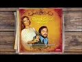 Rana Alagöz & Selçuk Alagöz - Malabadi Köprüsü (Official Audio)