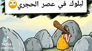 لا زين لامجي بكري شخصيا الزين كيحشم علا زينو  رضينابالهم والهم مارضابينا أمثلةشعبيةحقيقية دندنها