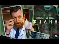 Download Lagu ФИЛИН | 1 СЕЗОН | 1 - 12 СЕРИЯ | ВЕСЬ СЕЗОН