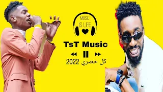 جديد نيجيري و مصطفى جبرة 2022 م بخليهو هوي ي ناس 