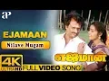 Download Lagu Ilayaraja Hit Melody Song | Nilave Mugam Kaatu Song 4K | Ejamaan Tamil Movie | Rajinikanth | Meena