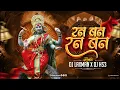 Download Lagu Ran Ban Ran Ban Ho | Remix | Dj Hs3 | Dj Laxman