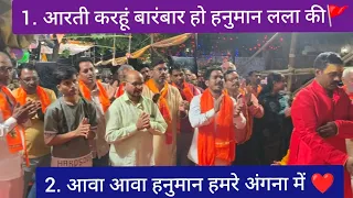 ❤️🥰🚩एक से बढ़कर एक अलग अंदाज में श्री हनुमान जी महाराज की आरती🚩🥰❤️