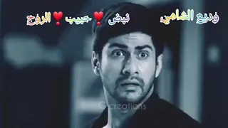 موت ايشاني و حزن سيد مؤثر مسلسل داويني مهد الحياة 