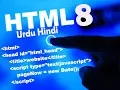 HTML Tutorials in Urdu-Hindi Part 8 HTML Core Attribute
