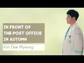 Download Lagu Kim Dae Myeung - In front of the the Post Office in Autumn Lyrics (Hospital Playlist Season 2 OST)