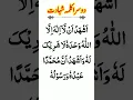 Download Lagu Doosra Kalma Shhadat | Doosra Kalma In Arabic | Kalima Shahadat in Arabic