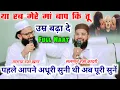 Download Lagu Ya Rab Mere Maa Baap Ki tu Umar Badha De | Naat By Salman Raza Qadri Maroof raza khan