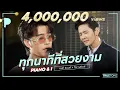 ทุกนาทีที่สวยงาม | นนท์ ธนนท์ x TorSaksit (Piano \u0026 i Live)
