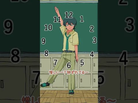 時計体操チャレンジ #パラ高