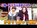 Download Lagu 水瀬＆りっきぃ☆のロックオン　155話【ぱちんこCR北斗の拳6 拳王】