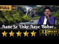 Download Lagu Aane Se Uske Aaye Bahar - आने से उस के आए बहार from Jeene Ki Raah (1969) by Sarvesh Mishra