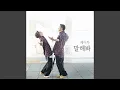 Download Lagu 말해 봐 Tell Me