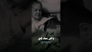 الوحيده اللي معايا امي احمد تيتو  الوحيده اللي معايا امي احمد تيتو
