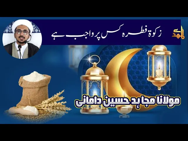 ⁣[Short Clip] 🌙 Fitra Kis Par Wajib Hai? | Fitre Ka Sahi Tareeqa | Fitra Ka Ahmiyat | Ramadan Special