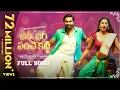 Download Lagu Zari Zari Panche Katti | Full Song | Ft. Maanas \u0026 Vishnu Priya | Sekhar Master | Telugu Folk Songs