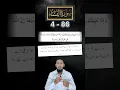 Download Lagu Surah An NISA (4-86) #education #islam